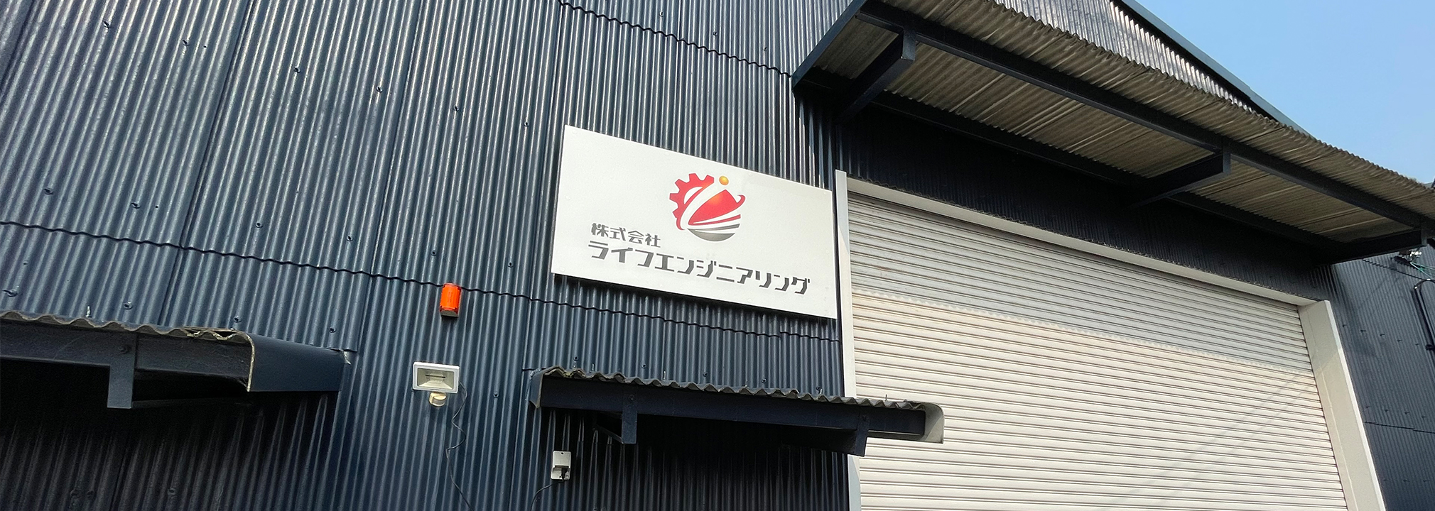 製品が世に出ていく———製造現場からその一翼を担い、社会に貢献しています。